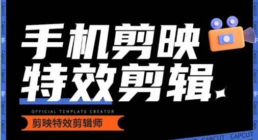0基础学汽车丝滑炫酷摄影教学，手机剪映特效剪辑-翻身站