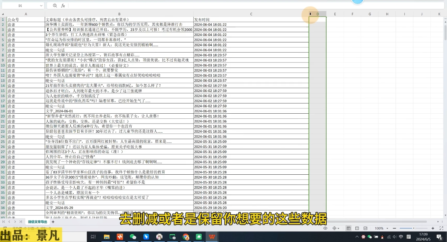 第九公社·ai微头条项目(更新2024)-翻身站