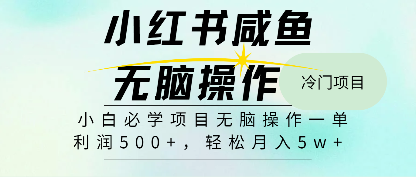 全网首发2024最热门赚钱暴利手机操作项目，简单无脑操作，每单利润最少500+-翻身站