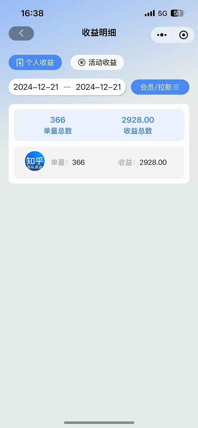 2025知乎拉新无限做单玩法，3分钟一单，日入1000+简单无难度-翻身站
