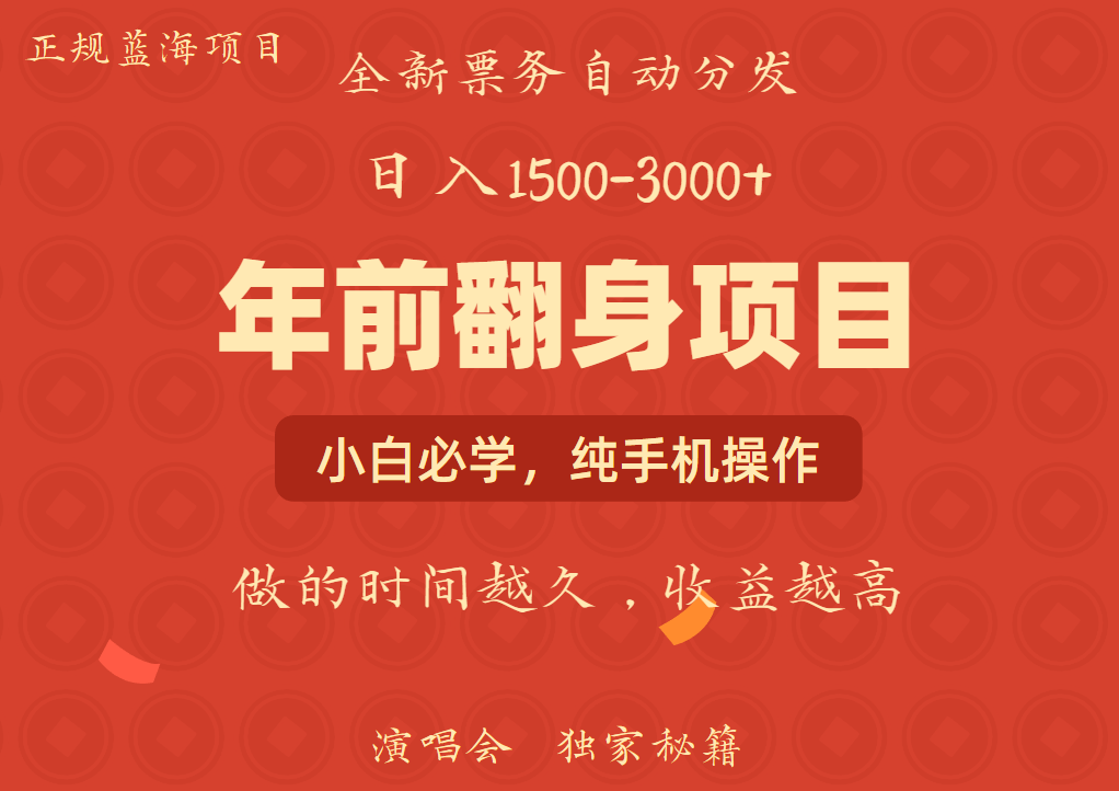 日入1000+ 娱乐项目 全国市场均有很大利润 长久稳定 新手当日变现-翻身站