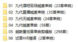 dj口水坚最新第8/9代车载音乐-翻身站