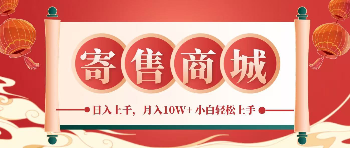 一部手机，一天几分钟，小白轻松日入上千，月入10万+，纯信息项目-翻身站
