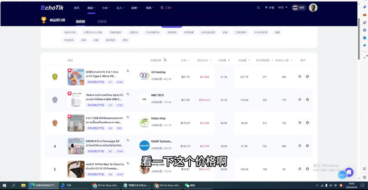 阿华·TikTok跨境小店运营全攻略-翻身站