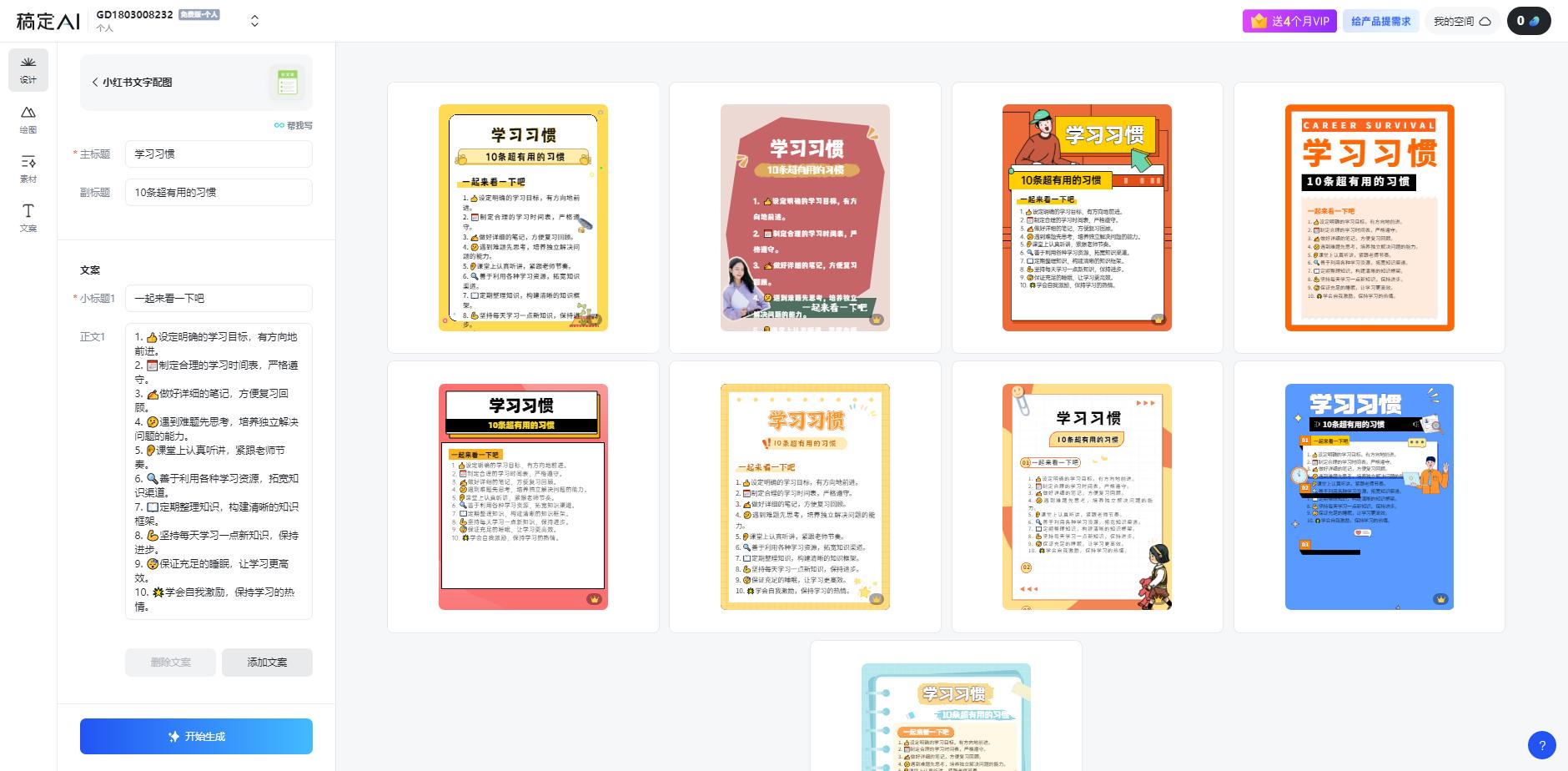 图片[1]-小红书虚拟资料引流术，日暴力引流300+创业粉，简单有效，长期吸粉-翻身站