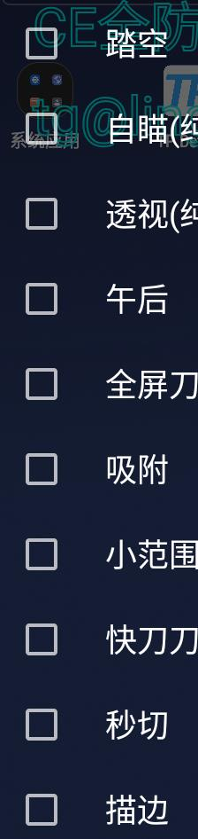 CFM公益插件+全防-翻身站