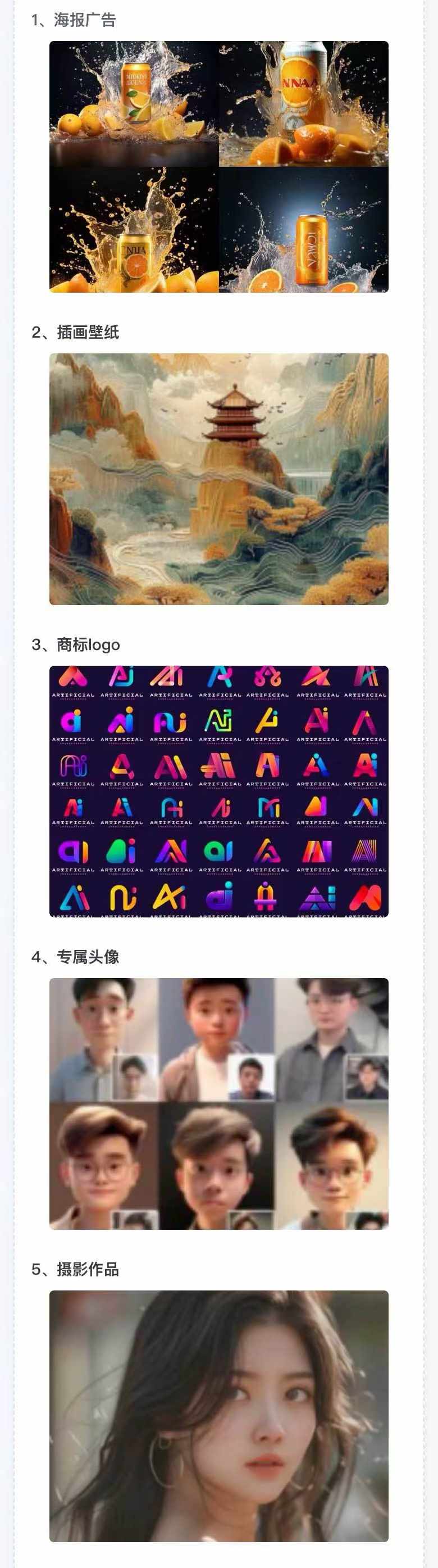 图片[2]-AI全面变现实操班：从0到1引领你赚取副业首桶金 AI工具玩法/实战技能/变现-翻身站