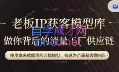 行舟·老板IP流量供应链-翻身站