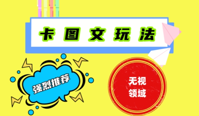 抖音最新短剧卡图文1：1搬运，号称百分百过原创搬运神器【揭秘】-翻身站