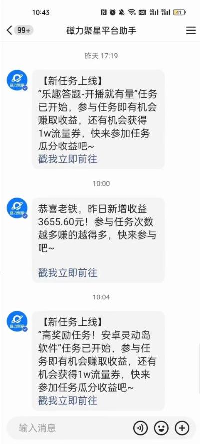利用人工智能美女视频淘金，单号日入2000+，新手也能干，喂饭式教程-翻身站
