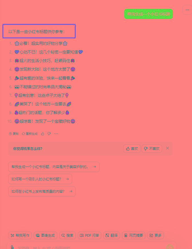 图片[3]-最新小红书AI洗稿必火赛道，当天做当天上手 作品制作仅需1分钟，日入1000+-翻身站