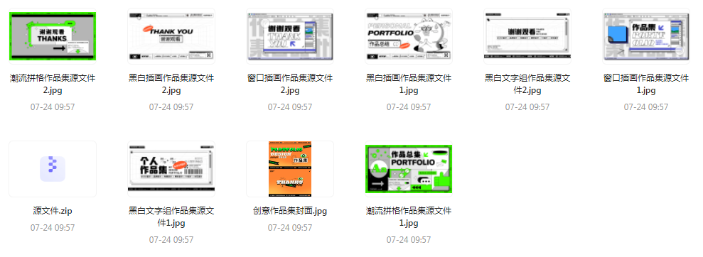【素材模版简历】免费领取 设计师面试作品集全套合集-翻身站
