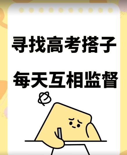 考试搭子+卖考试资料当天引流百来人变现900+项目只有这段时间才能冲【揭秘】-翻身站