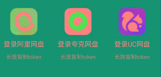 影视仓 v2.0.36 新增夸克、UC、阿里云盘登录功能！-翻身站