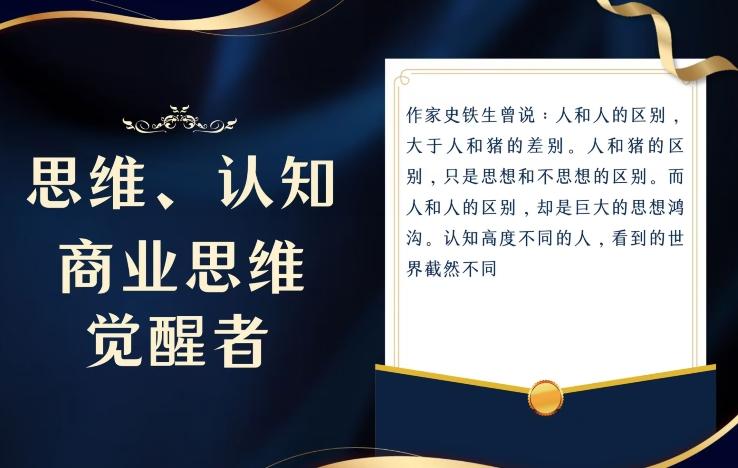 思维，认知觉醒！教你如何破局，做好这一个项目其他任何项目都不想做-翻身站