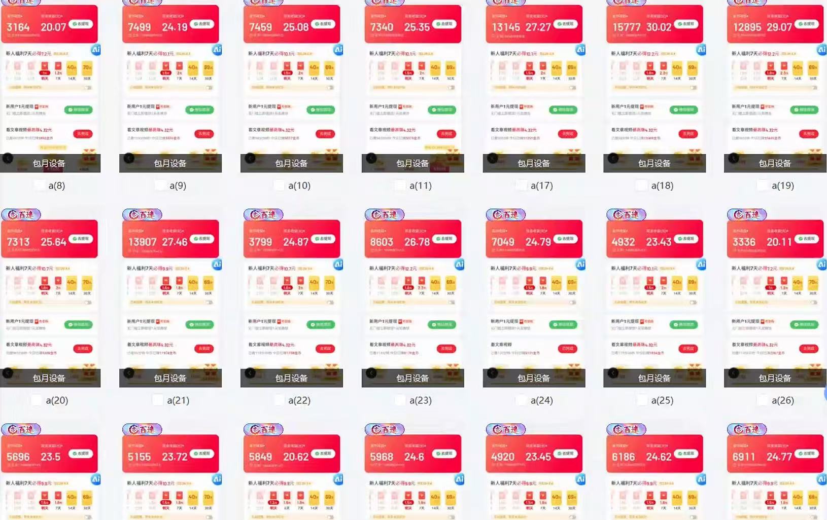全自动挂机 每天四小时日入500+ 可无限放大-翻身站