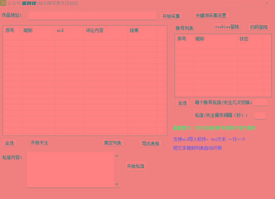 图片[1]-互联网上最新各种截流脚本，全自动更新多开暴力引流，附带常用工具箱大大提升工作效率-翻身站