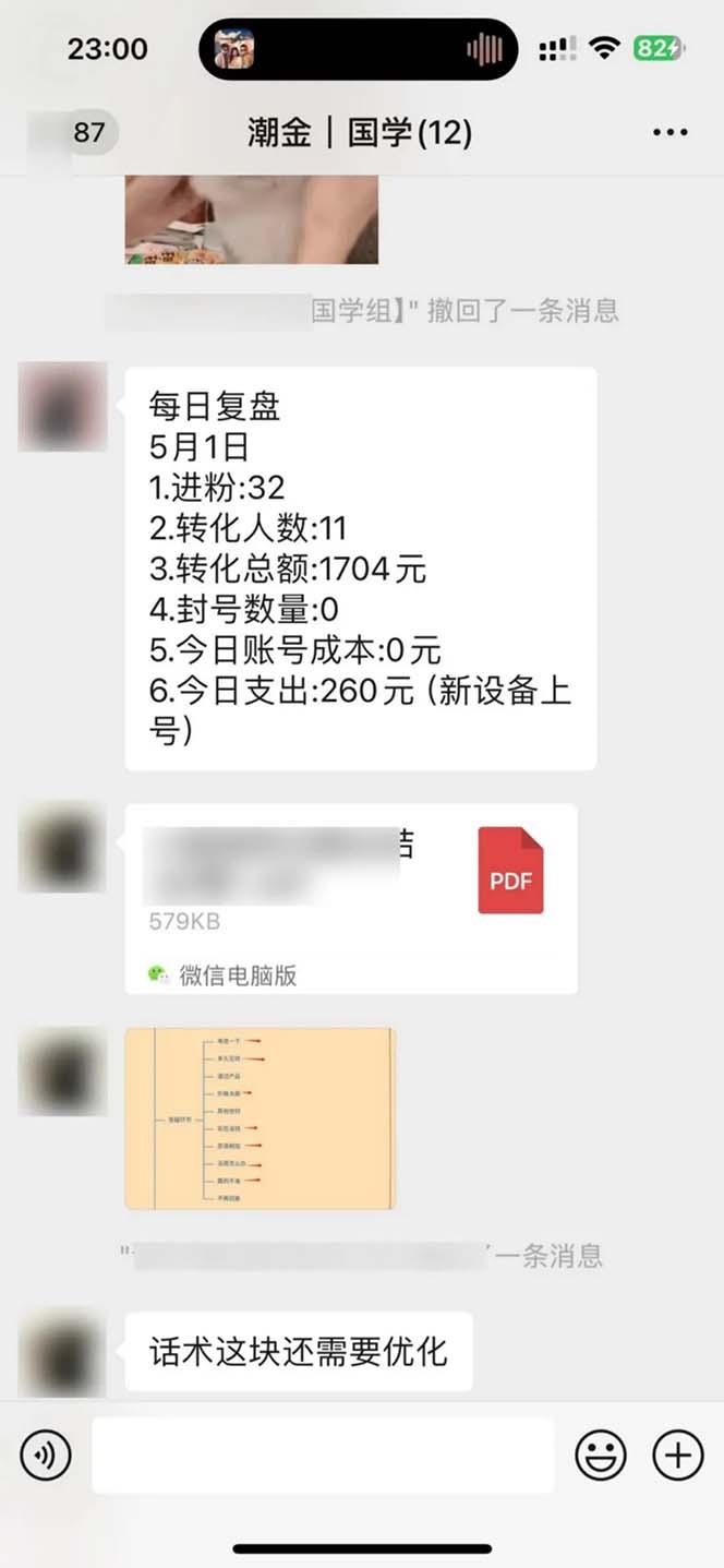 图片[2]-15天纯利10W+，国学掘金计划2024玩法全网首次公开(视频课程+交付手册-翻身站