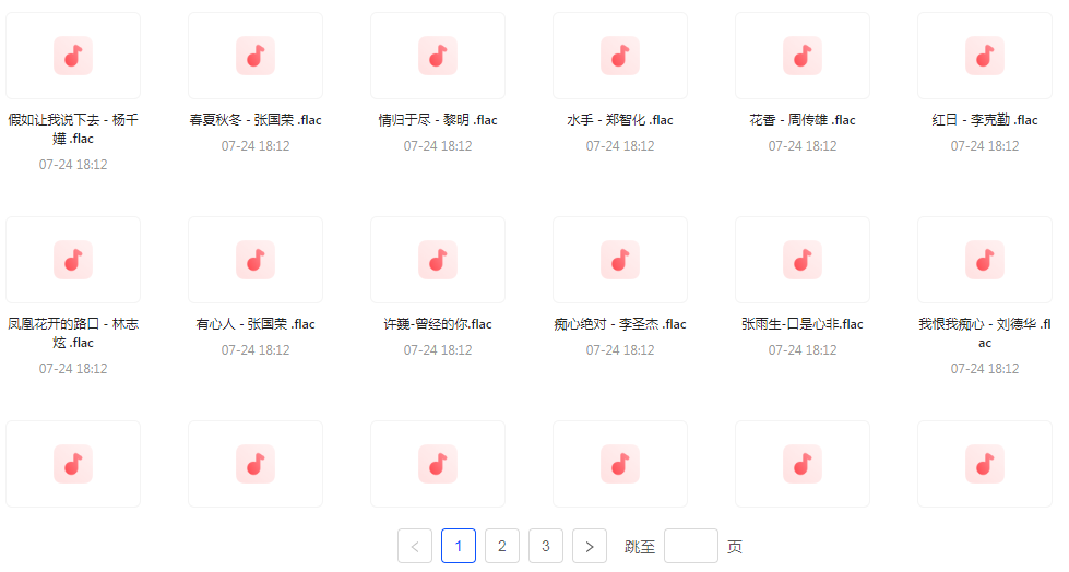 【无损音乐分享】【音乐时光机】网易云音乐经典老歌推荐 每一首都是时间的印记 久听不厌-翻身站
