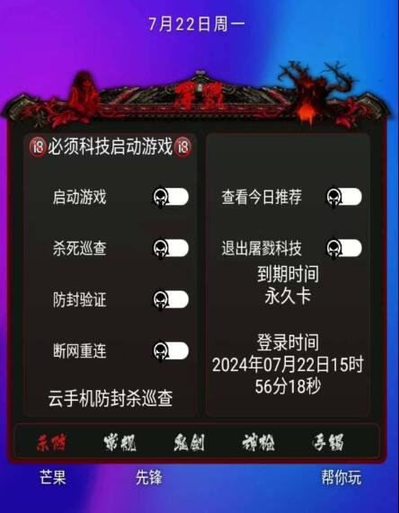 DNF手游念神脚本全新-翻身站
