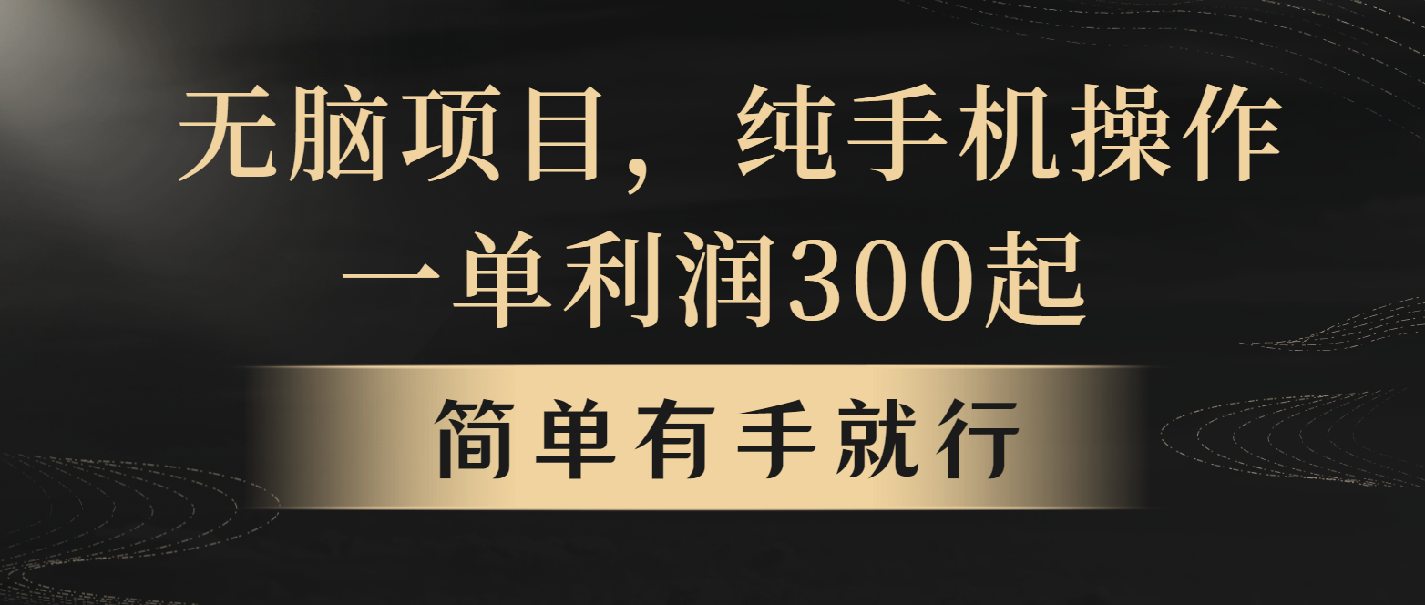 全网首发，翻身项目，年前最赚钱项目之一。收益翻倍！-翻身站