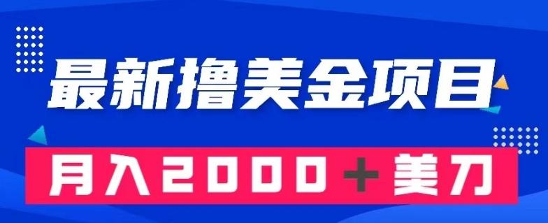 最新撸美金项目：搬运国内小说爽文，只需复制粘贴，月入2000＋美金【揭秘】-翻身站
