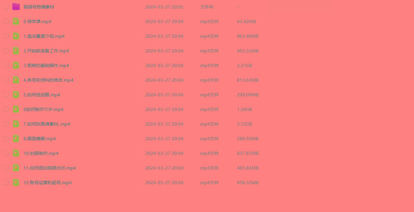 图片[1]-(9648期)盘点视频号创作分成计划，快速过原创日入300+，从0到1完整项目教程！-翻身站