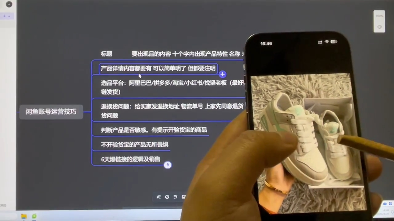 坚老师·小红书&闲鱼开店上架到精通推广-翻身站