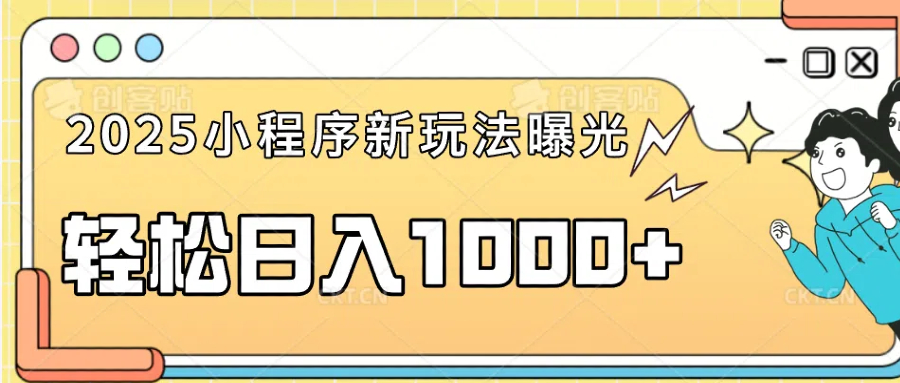 一部手机即可操作，每天抽出1个小时间轻松日入1000+-翻身站
