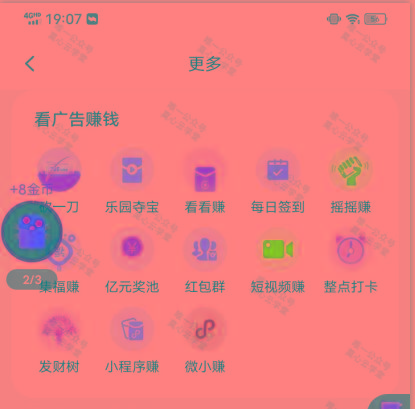 图片[1]-(新)广告掘金蓝海项目二，0门槛提现，适合小白 宝妈 自由工作者 长期稳定-翻身站