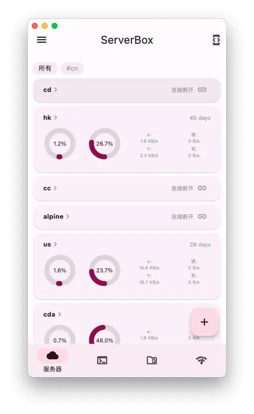 Flutter Server Box｜SSH工具-翻身站