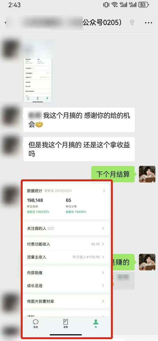 最新完整Ai流量主爆文玩法，每天只要5分钟做复制粘贴，每月轻松10000+-翻身站