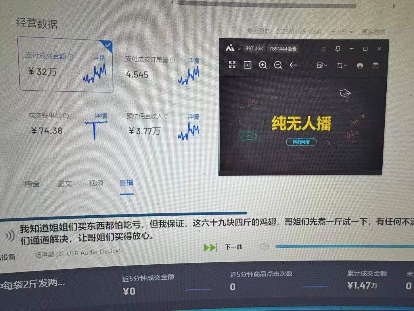 图片[1]-Ai智能无人直播带货 无需出镜 单日轻松变现1000+ 零违规风控 小白也能…-翻身站