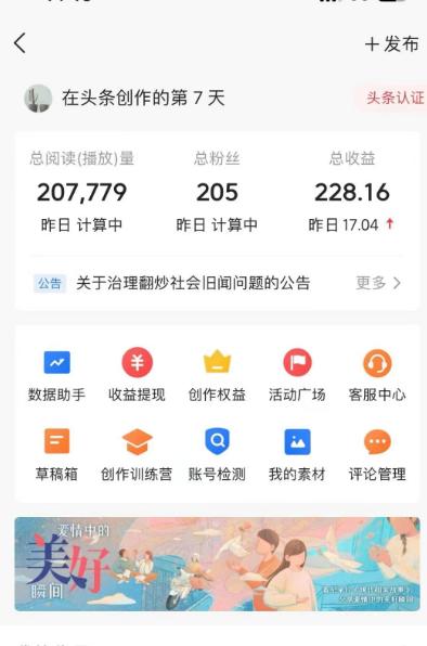 图片[1]-(9260期)AI自动创作头条爆文最新玩法 1W播放100收益 复制粘贴月入5000+小白首选项目-翻身站