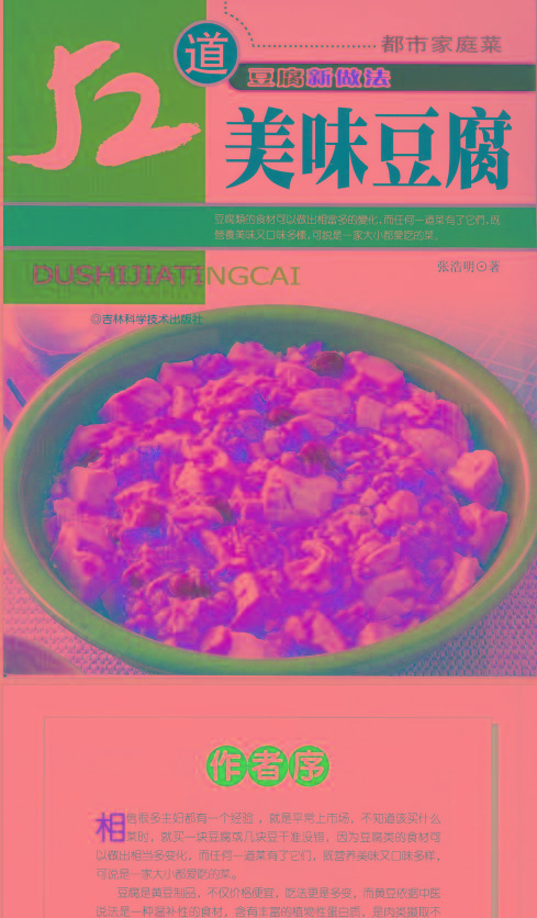 52道美味豆腐-翻身站
