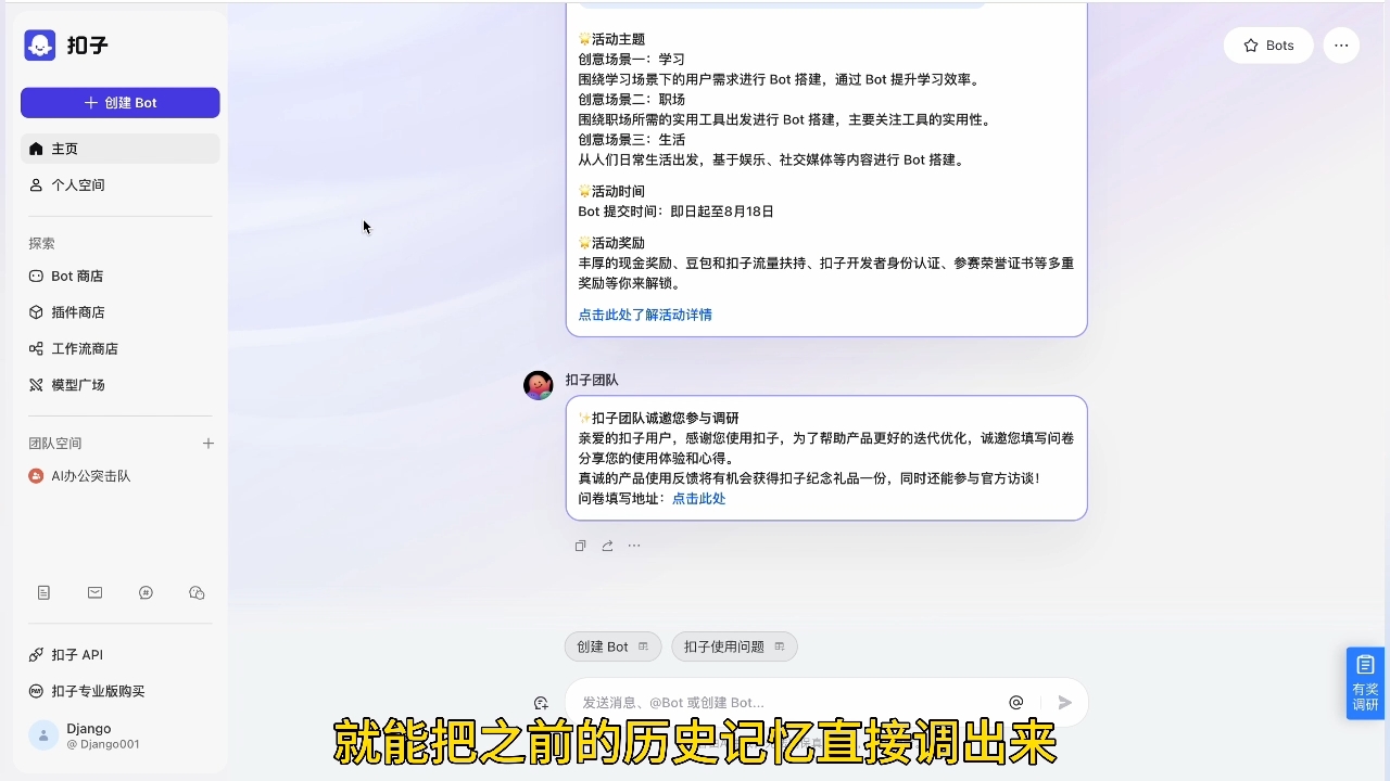 姜戈AI·零基学习智能办公场景实战-翻身站