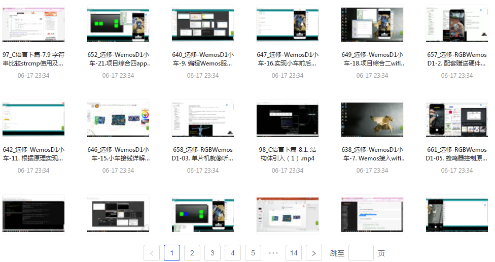 嵌入式零基础到就业年班-翻身站