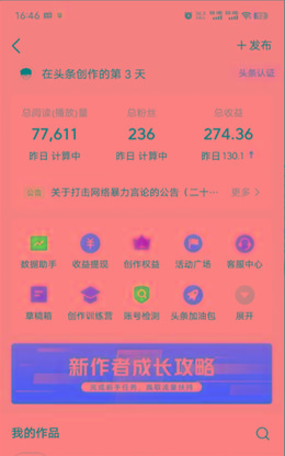 图片[1]-(9348期)2024年最强副业？AI撸头条3天必起号，一键分发，简单无脑，但基本没人知道-翻身站