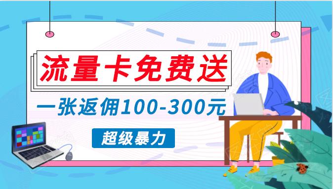 (10002期)蓝海暴力赛道，0投入高收益，开启流量变现新纪元，月入万元不是梦！-翻身站