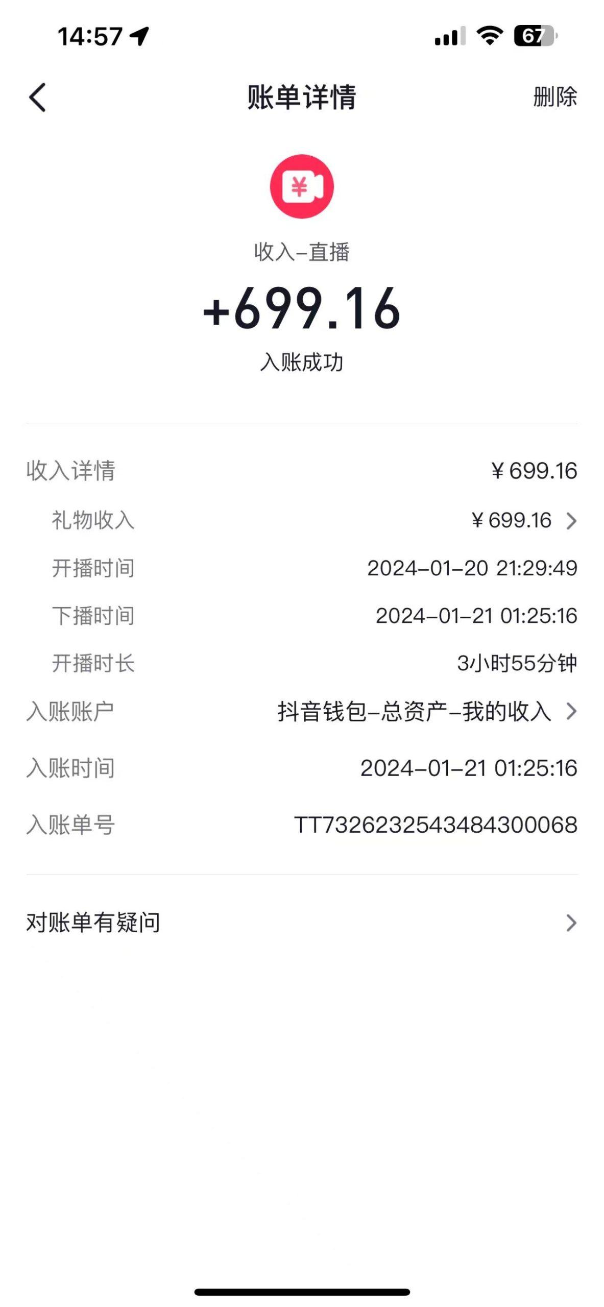 图片[1]-(9305期)2024抖音直播短剧变现最新玩法，不提示版权违规 日入600+零基础 小白可操作-翻身站