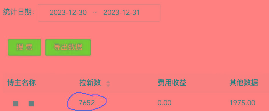 (8581期)纯搬运做网盘拉新一单7元，最高单日收益40000+(保姆级教程)-翻身站