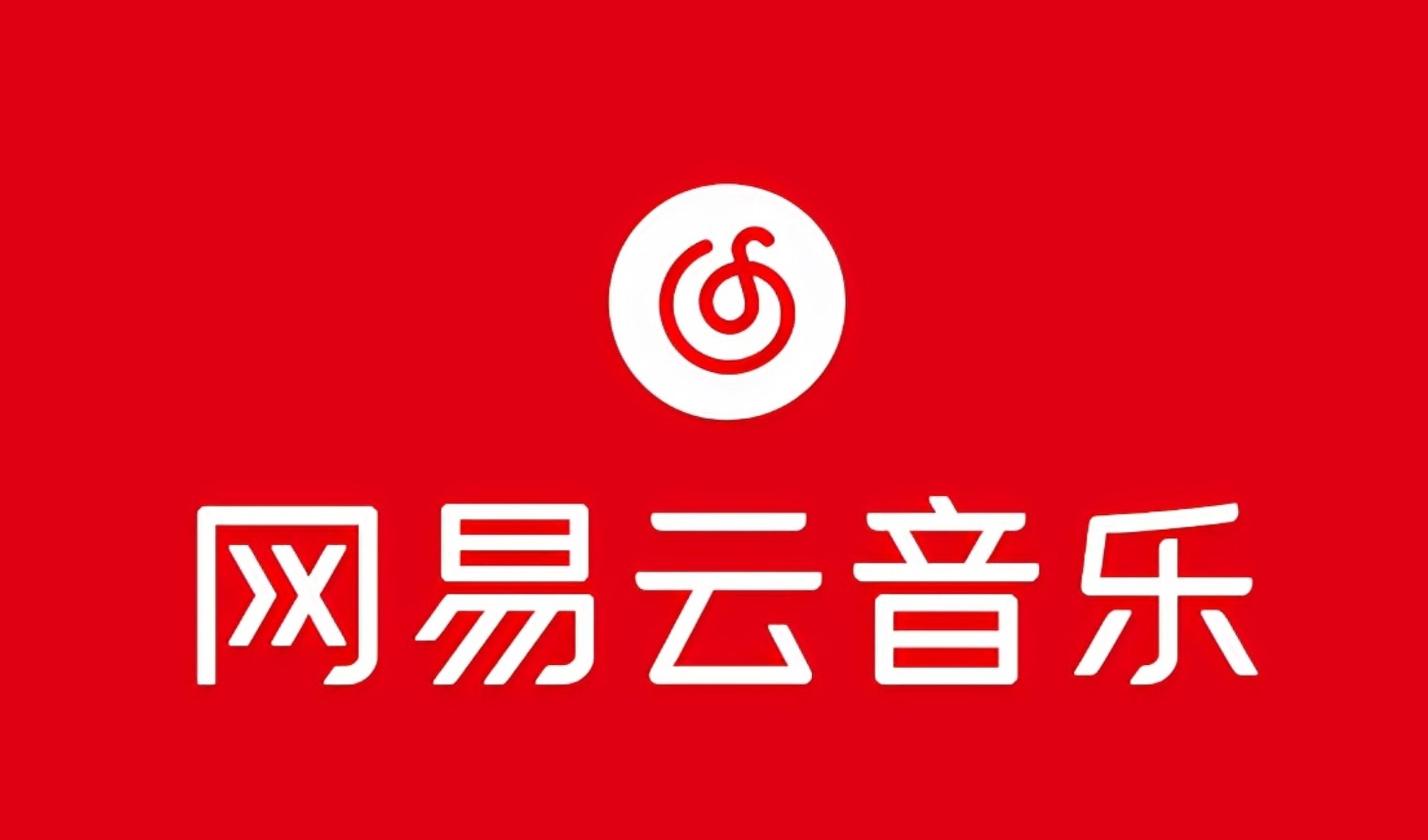 网易音乐人2024.5月最新教程，简单无脑，收益第二天可见-翻身站