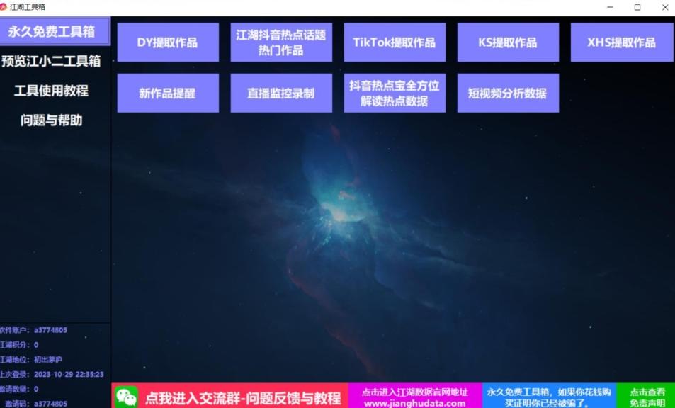 TIKTOK，抖音，快手，小红书视频批量下载工具加教程-翻身站