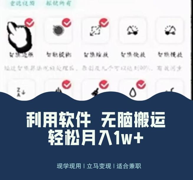 使用软件自动化操作，轻松月入10000+，就算是小白也能简单上手-翻身站