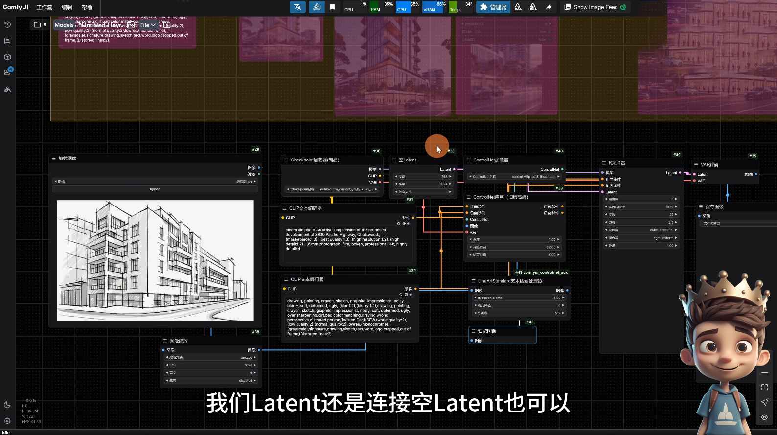 AI小王子·ComfyUI AI系统课【共1.7TB】-翻身站