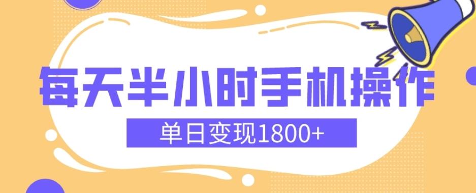 幼儿舞蹈红利期，每天半小时手机操作，单日变现1800+【教程+素材】-翻身站
