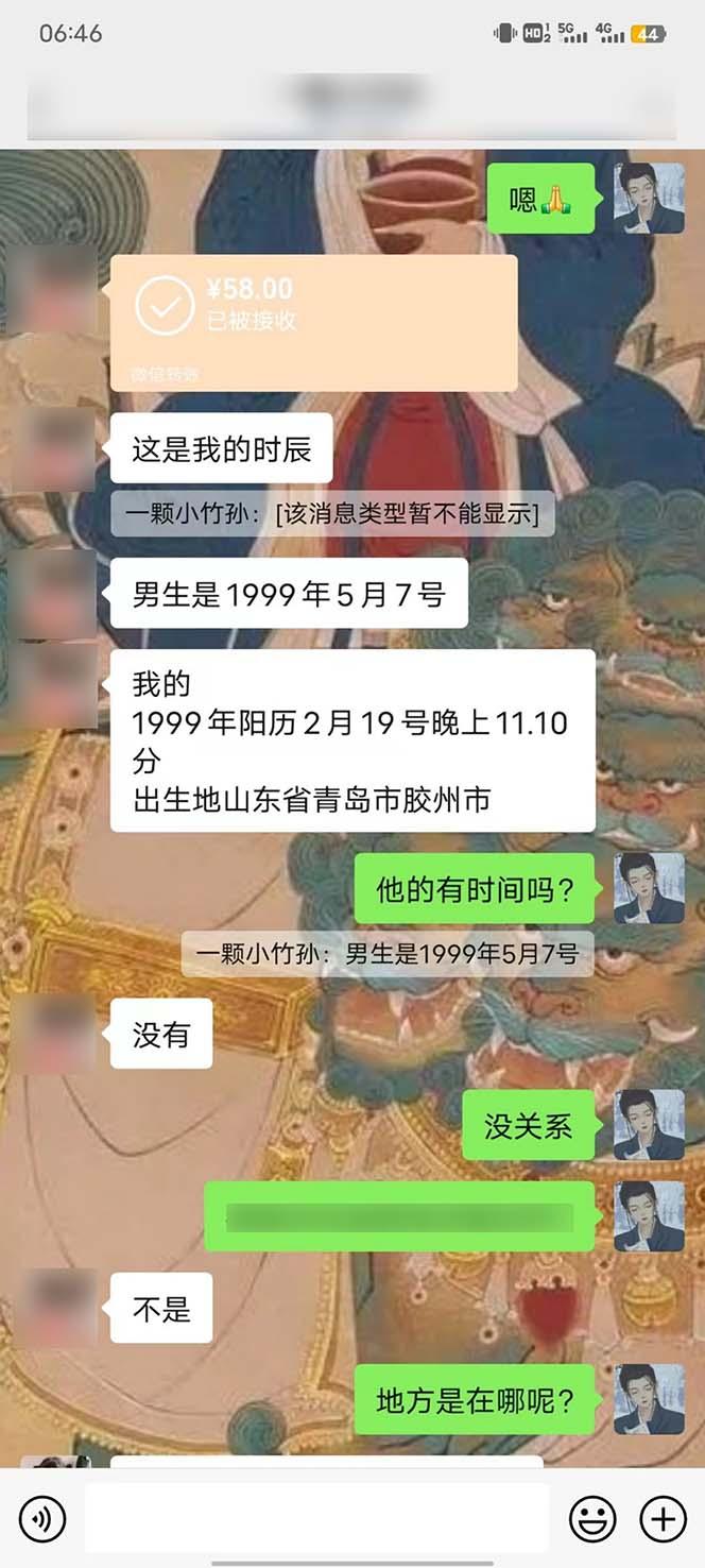 图片[5]-15天纯利10W+，国学掘金计划2024玩法全网首次公开(视频课程+交付手册-翻身站