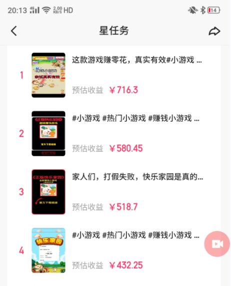 图片[1]-(9689期)快手磁力聚星小铃铛另类玩法，暴力变现日入500+小白简单上手无脑操作就可以-翻身站