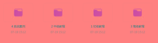 PS全套录播课程-翻身站