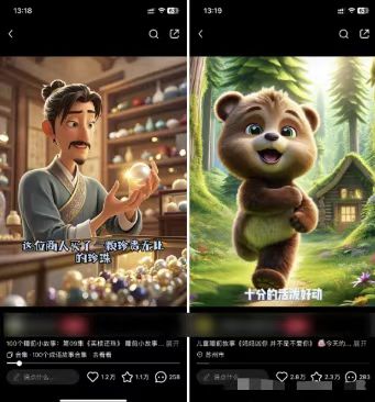 图片[1]-儿童益智早教，这个赛道赚翻了，利用AI一键生成原创视频，日入2000+，…-翻身站